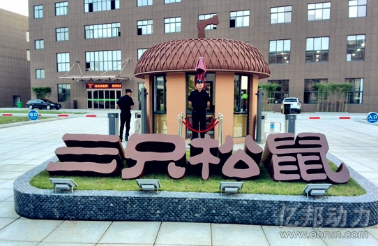 避免線上(shàng)流量瓶頸 三隻松鼠宣布開(kāi)實體店(diàn)