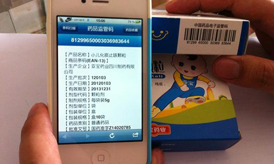 醫藥行(xíng)業(yè)迎新監管 藥品無監管碼不能(néng)上(shàng)市