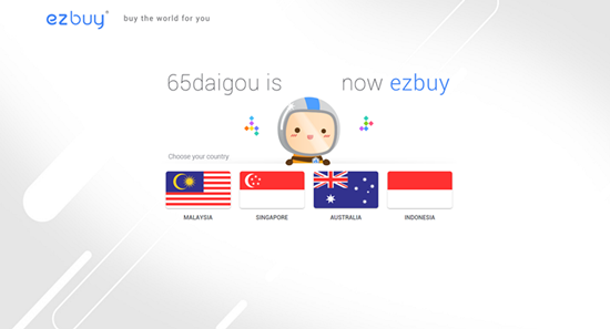 新加坡電商ezbuy獲投$2000萬 也(yě)玩海(hǎi)淘