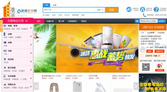 電器(qì)B2C還有(yǒu)故事講?深圳家電網新三闆挂牌