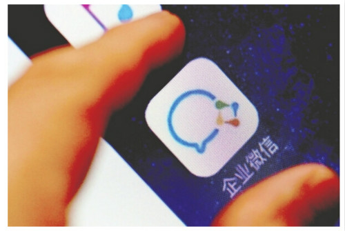 與阿裏釘釘開(kāi)撕：騰訊終于推出企業(yè)微信