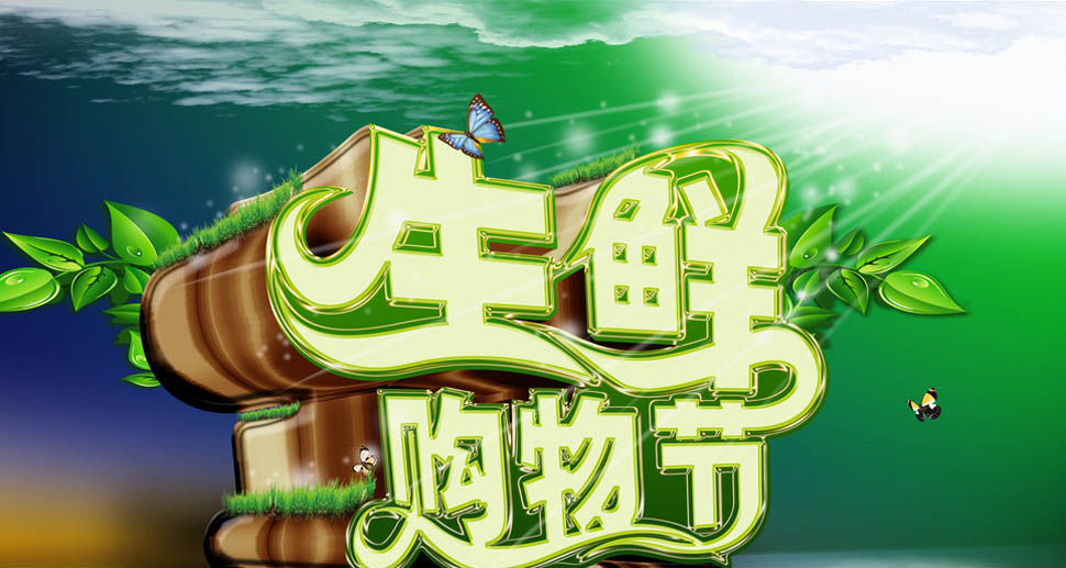詳解社區生鮮電商那些坑：賀鴻鳴四大(dà)判斷