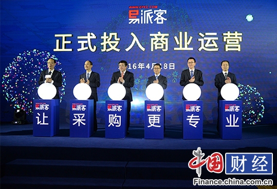 我國最大(dà)工(gōng)業(yè)品電商平台易派客正式商用(yòng)